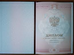 Купить диплом МГЛИ Быстро и Надежно -507746873