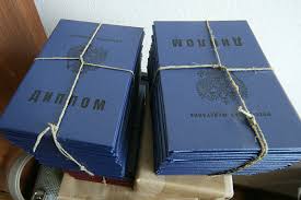 Купить диплом ВгГИ по доступной цене -579978795