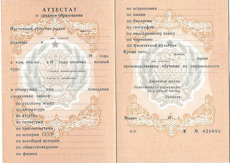 Купить очный диплом без предоплаты - Удобный и надежный способ