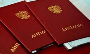 Купить очный диплом без предоплаты - Удобный и надежный способ