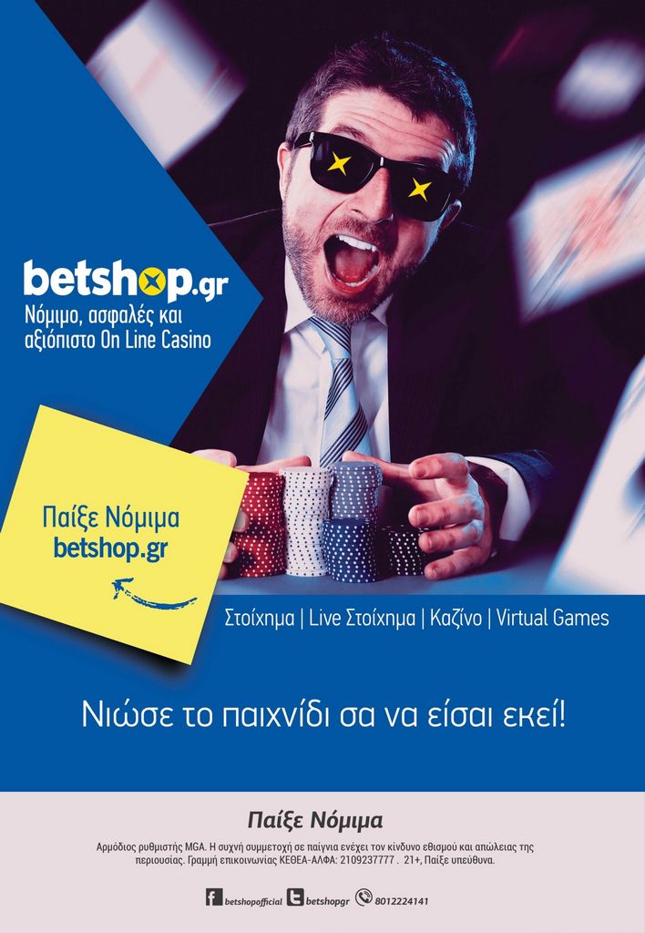 Εγγραφή Betshop - Εύκολη Επισκόπηση Εγγραφής για το 2026